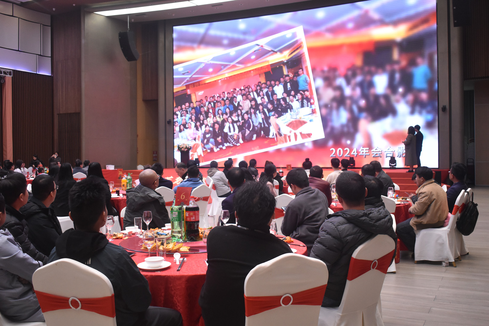 2024年会庆典