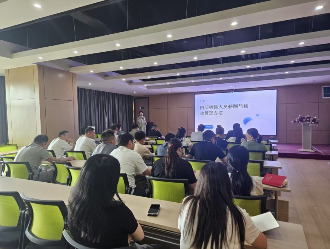 安帕尔公司举办新版销售人员薪酬与绩效管理办法培训!